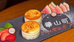 天成文旅 華山町寶比蛋糕 (002)