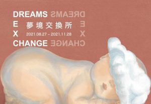 2021-華山町-張為雲 夢境交換所活動邀請卡-W16xH11cm-01