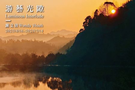 2025- 華山-謝文倩《游藝光隙》展 邀請卡_正面 (002)