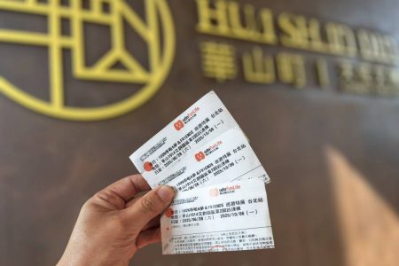 天成文旅 華山町餐酒館，響應藝文展演活動，即日起至2025年10月6日，只要加入Cosmos CLUB會員，憑「100%哆啦A夢&FRIENDS巡迴特展」展覽票根內用消費享餐點85折優惠。