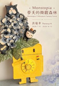 20260615-華山-洪瑞聿《Monstopia 夢夭的微觀森林》展 邀請卡_正面