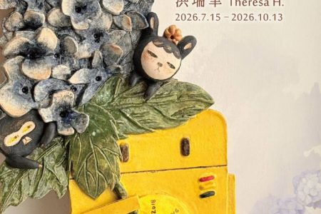 20260615-華山-洪瑞聿《Monstopia 夢夭的微觀森林》展 邀請卡_正面